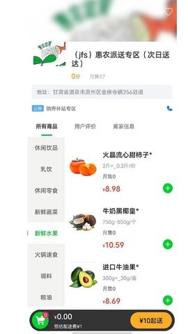 极速派送安卓版下载-极速派送手机下载appv1.0