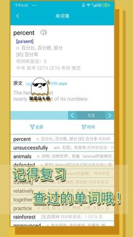 单词播放器app下载安装-单词播放器下载v1.0