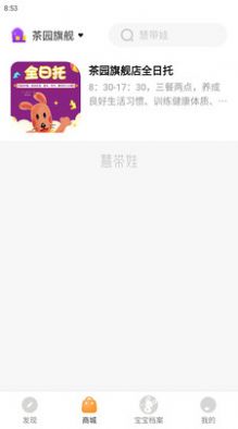 慧带娃学前教育app官方下载安装-慧带娃学前教育软件下载v1.0