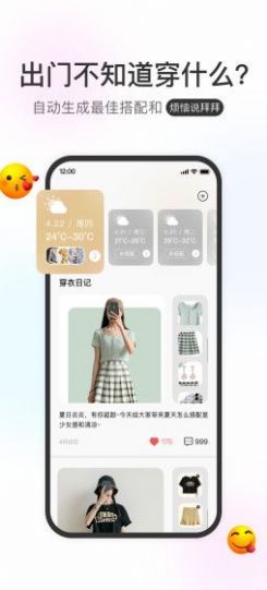 云上衣橱管理app安卓下载-云上衣橱管理app官方下载v1.0