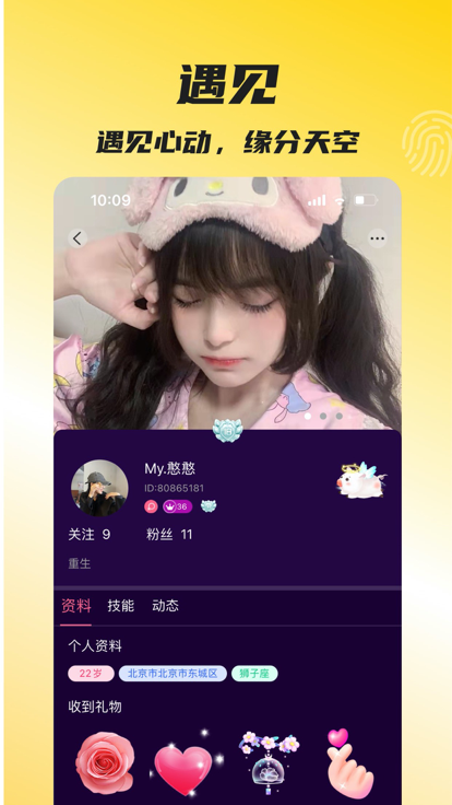 蜂蜜语音app官网下载-蜂蜜语音最新版本下载v1.0