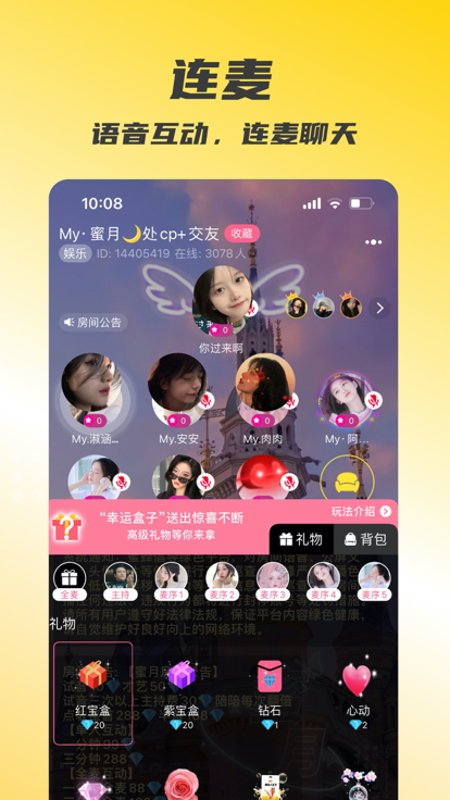 蜂蜜语音app官网下载-蜂蜜语音最新版本下载v1.0