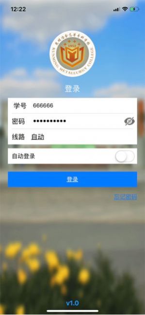 思学堂APP官方版-思学堂app最新版v1.0