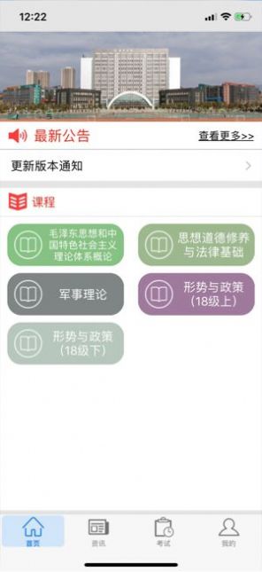 思学堂APP官方版-思学堂app最新版v1.0