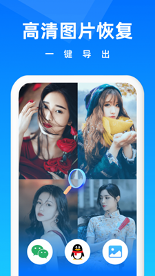 相册恢复大师安卓下载-相册恢复大师app下载v3.8.0