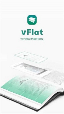 vFlat扫描仪app下载-vFlat扫描仪app官方版下载v0.9.23