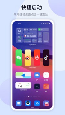 万能小组件破解版app官方下载最新版-万能小组件破解版手机版下载v2.0.2