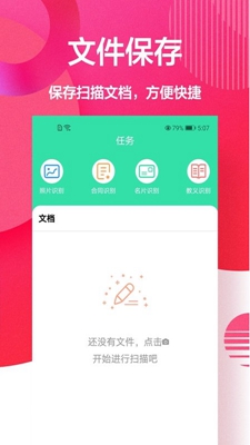 cs全能扫描王app官方下载最新版-cs全能扫描王手机版下载v6.17.5