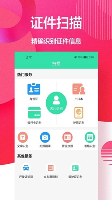 cs全能扫描王app官方下载最新版-cs全能扫描王手机版下载v6.17.5