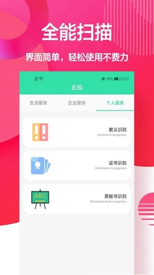 cs全能扫描王app官方下载最新版-cs全能扫描王手机版下载v6.17.5