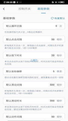 鼠标连点器app下载-鼠标连点器app官方版下载v1.0.0