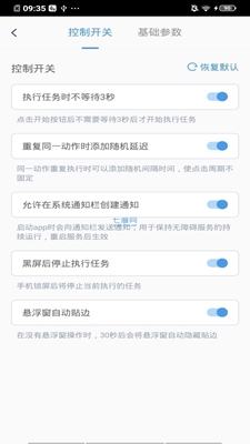 鼠标连点器app下载-鼠标连点器app官方版下载v1.0.0