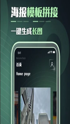 滚动截屏宝app下载-滚动截屏宝手机版下载v1.6.1