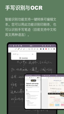 Jnotes笔记软件下载-Jnotes笔记app下载v2.4.5