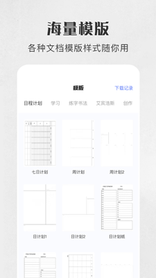 万能手机打印机官方版下载-万能手机打印机app下载v1.2