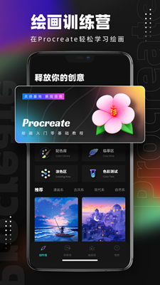 Pocket绘画软件下载-Pocket绘画app下载v1.0.1