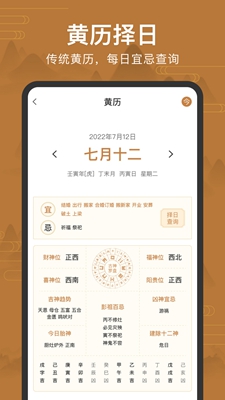 手机罗盘app下载-手机罗盘app官方版下载v1.1