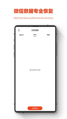 极简手机图片恢复app下载-极简手机图片恢复app官方版下载v1.0.0