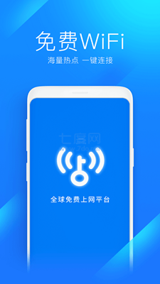 2022wifi万能钥匙安卓下载-2022wifi万能钥匙app下载v4.8.68