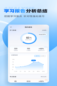 自考聚题库app下载-自考聚题库手机版下载v1.4.8