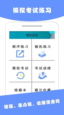 驾考通典app下载-驾考通典安卓最新版下载v3.1.6