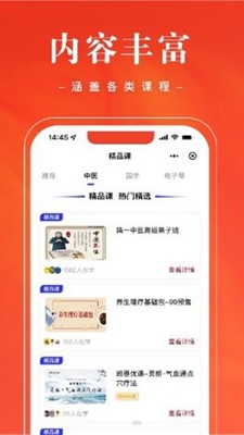 班墨优课app下载安装-班墨优课下载v1.1.1