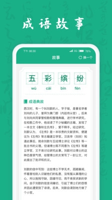 疯狂成语王学习app官方下载最新版-疯狂成语王学习手机版下载v1.0.1