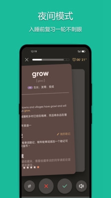 年轮单词app下载-年轮单词安卓最新版下载v1.5.7