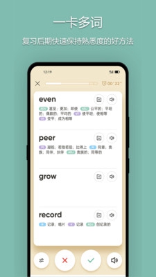 年轮单词app下载-年轮单词安卓最新版下载v1.5.7