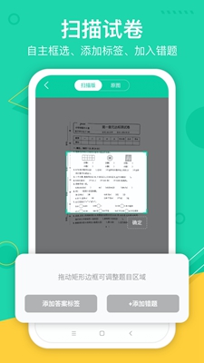 试卷作业宝app官方下载最新版-试卷作业宝手机版下载v1.0