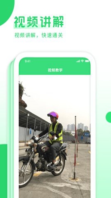 摩托车考试宝典app官方下载最新版-摩托车考试宝典手机版下载v3.0.3
