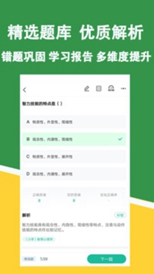 教资练题狗刷题安卓下载-教资练题狗刷题app下载v3.0.0.4