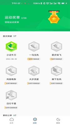 走路乐多多app下载官方版-走路乐多多app下载v1.0.0