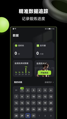 K动健身软件下载-K动健身app下载v1.0.0