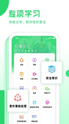 摩托车考试宝典app官方下载最新版-摩托车考试宝典手机版下载v3.0.3