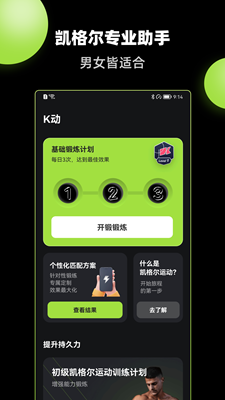 K动健身软件下载-K动健身app下载v1.0.0