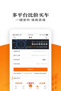 车三百极速版app官方下载安装-车三百极速版软件下载v5.0.6.02