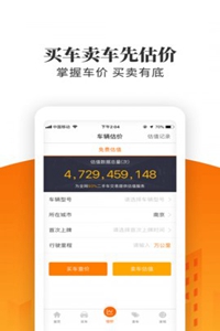 车三百极速版app官方下载安装-车三百极速版软件下载v5.0.6.02