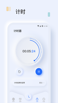 指尖闹钟app下载-指尖闹钟手机版下载v1.0.3