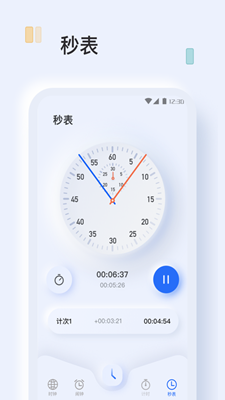 指尖闹钟app下载-指尖闹钟手机版下载v1.0.3