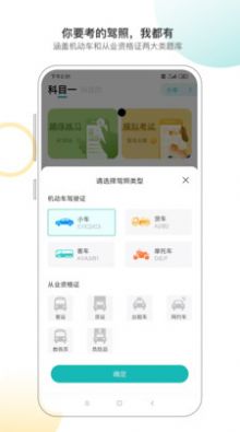 快过驾考最新版下载-快过驾考app下载v1.0