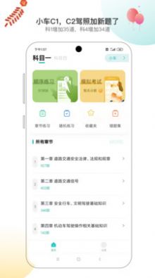 快过驾考最新版下载-快过驾考app下载v1.0