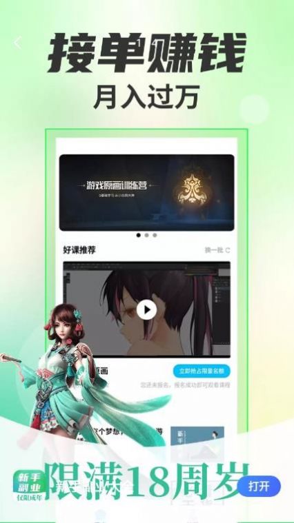 新手副业大全app下载-新手副业大全app官方版下载v1.0