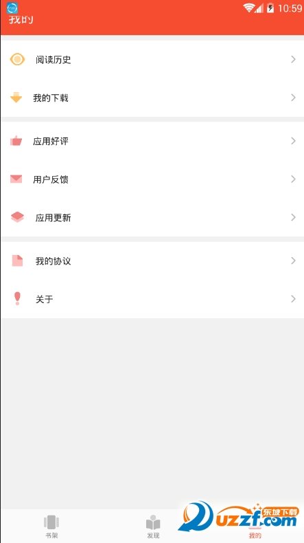 免费全本阅读书城app下载官方版-免费全本阅读书城app下载v1.2.2