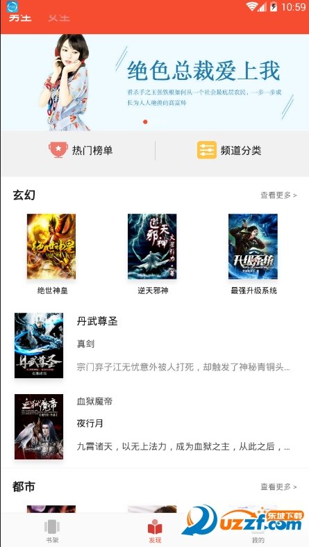 免费全本阅读书城app下载官方版-免费全本阅读书城app下载v1.2.2