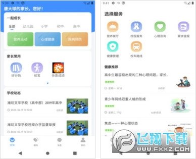 智慧文华官方版下载-智慧文华app下载v1.1.0.9