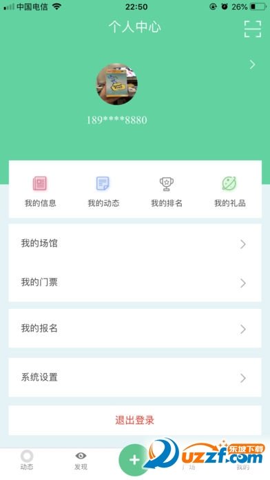 全民健身服务app下载-全民健身服务手机版下载v2.1.0