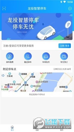 龙投智慧停车安卓版app官方下载最新版-龙投智慧停车安卓版手机版下载v1.0.1最新版