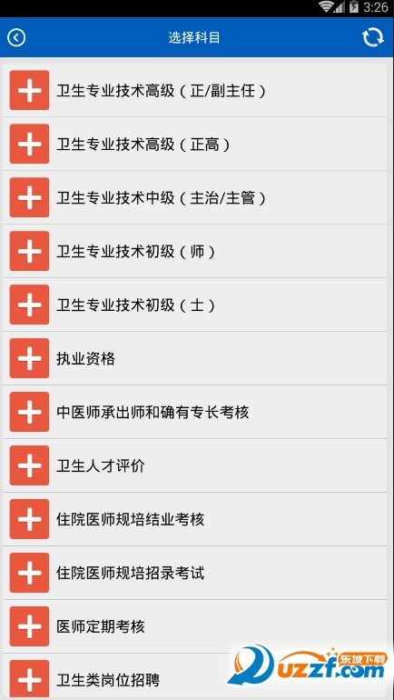 佑昇医考官方版下载-佑昇医考app下载v6.063