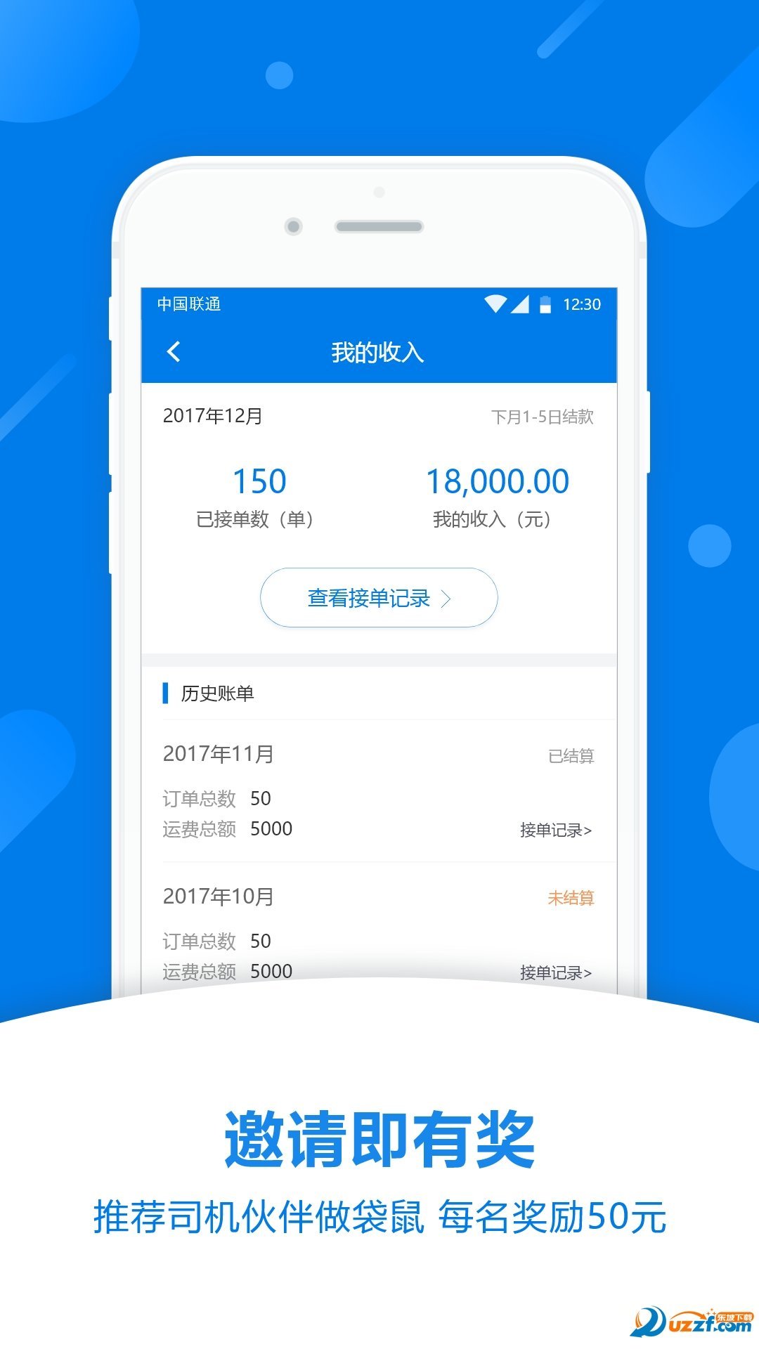 袋鼠快运司机官方版下载-袋鼠快运司机app下载v1.0.7